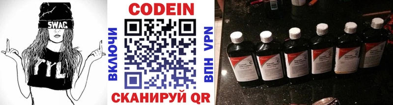Кодеин Purple Drank  OMG ONION  Рязань 