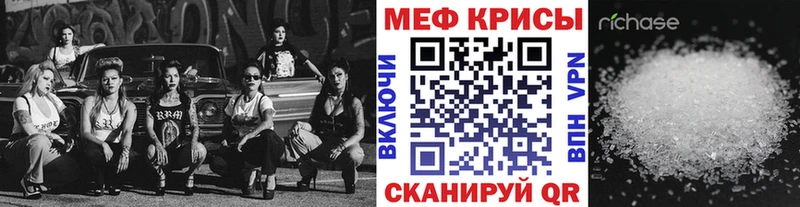 МЯУ-МЯУ mephedrone Рязань