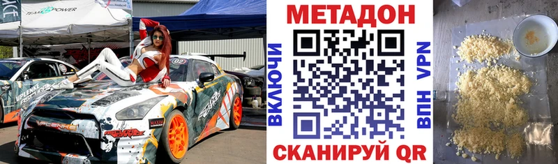 МЕТАДОН кристалл закладка Рязань